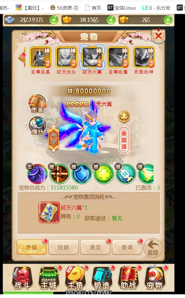 西游H5 完美修复端 特色版本异界神器除魔三界挖矿灵装 视频架设教程 授权后台