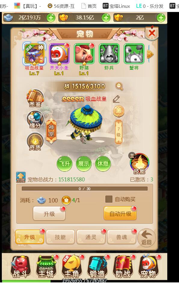 西游H5 完美修复端 特色版本异界神器除魔三界挖矿灵装 视频架设教程 授权后台