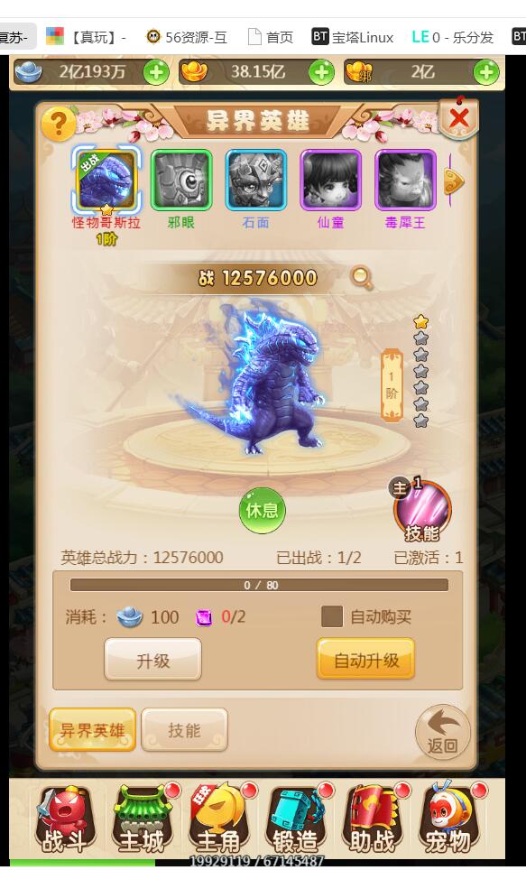 西游H5 完美修复端 特色版本异界神器除魔三界挖矿灵装 视频架设教程 授权后台