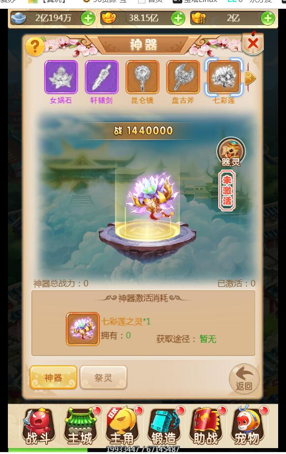 西游H5 完美修复端 特色版本异界神器除魔三界挖矿灵装 视频架设教程 授权后台