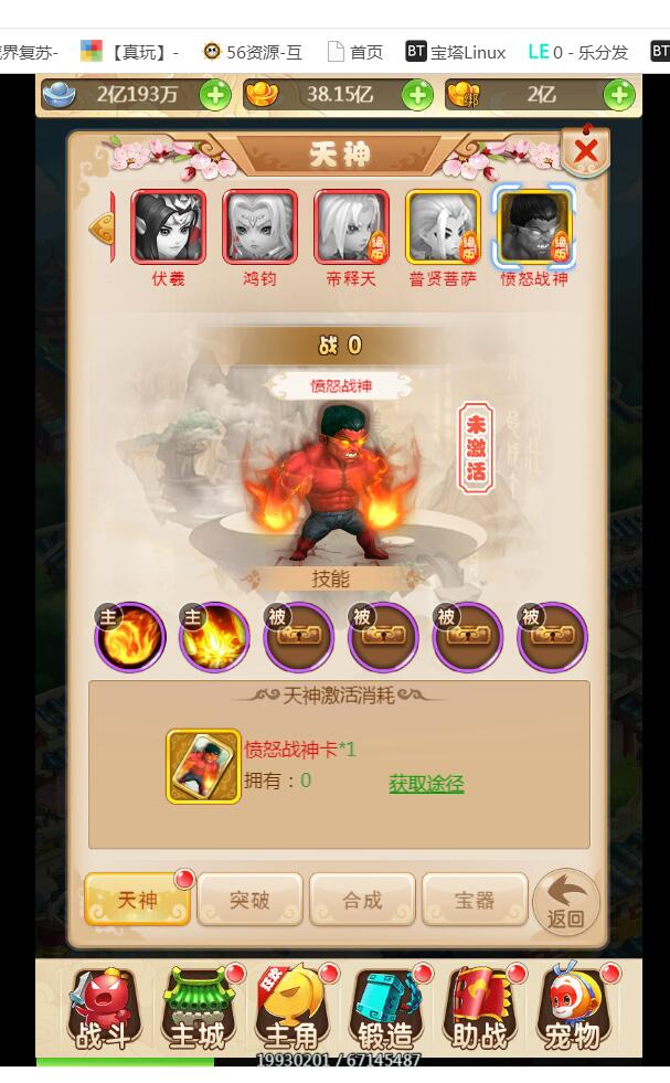 西游H5 完美修复端 特色版本异界神器除魔三界挖矿灵装 视频架设教程 授权后台