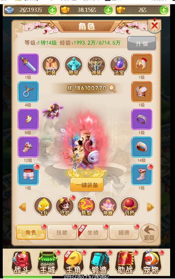 西游H5 完美修复端 特色版本异界神器除魔三界挖矿灵装 视频架设教程 授权后台