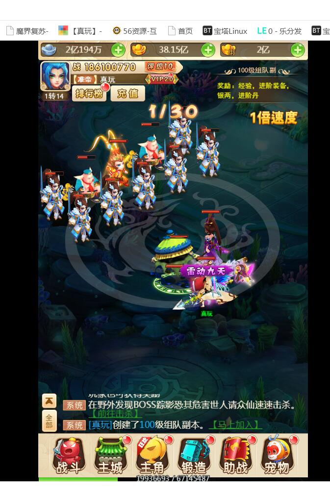 西游H5 完美修复端 特色版本异界神器除魔三界挖矿灵装 视频架设教程 授权后台