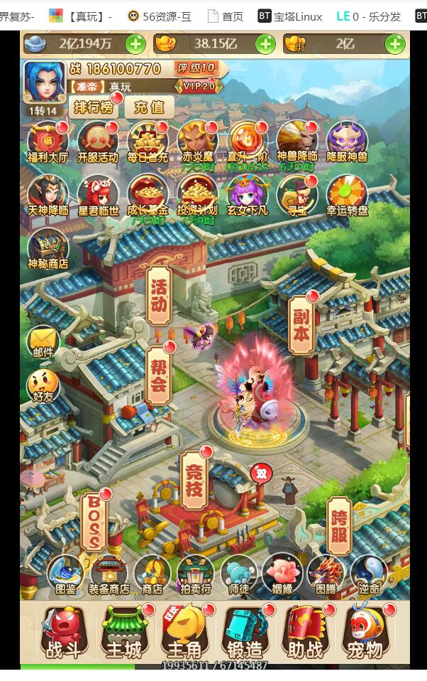 西游H5 完美修复端 特色版本异界神器除魔三界挖矿灵装 视频架设教程 授权后台