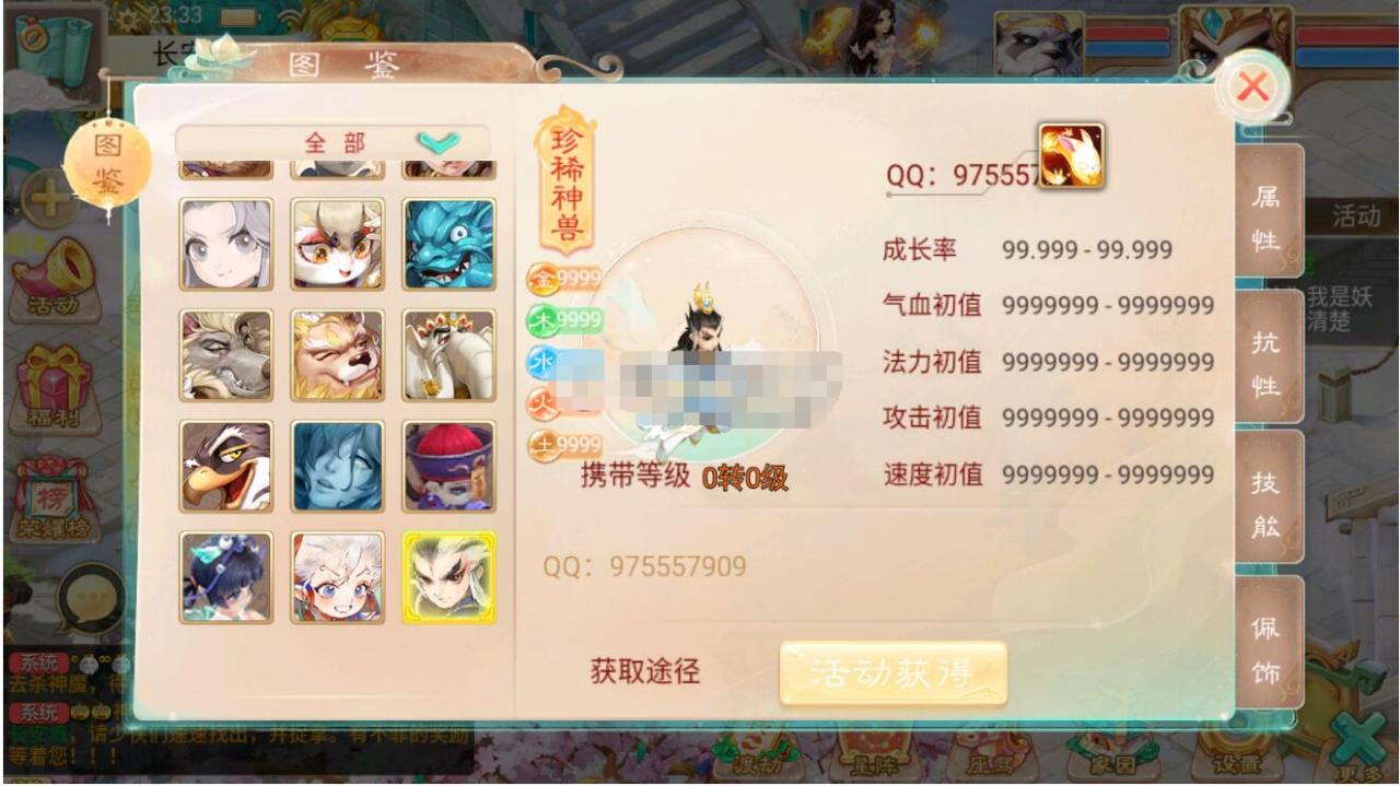 大话回合手游【精品西游之神魔西游】最新整理独家linux服务端+总后台+安卓+详细搭建教程