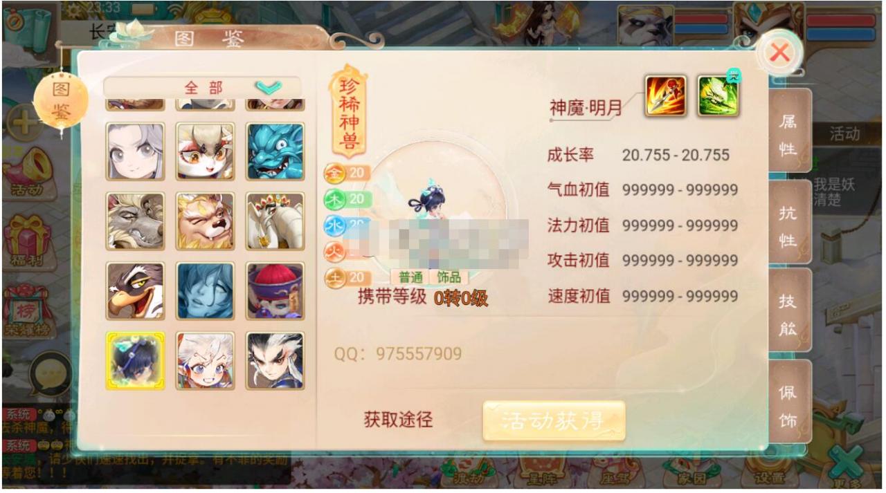 大话回合手游【精品西游之神魔西游】最新整理独家linux服务端+总后台+安卓+详细搭建教程