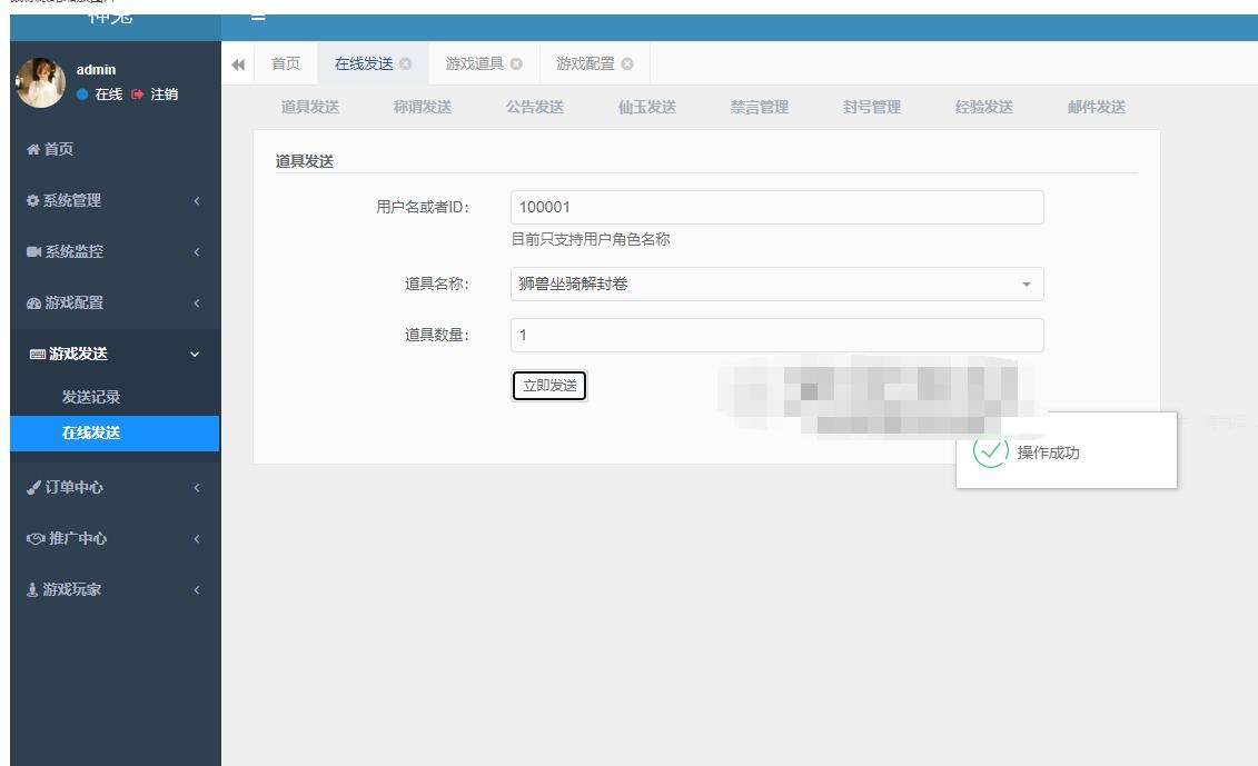 大话回合手游【精品西游之神魔西游】最新整理独家linux服务端+总后台+安卓+详细搭建教程
