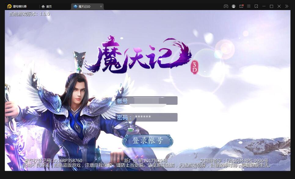 仙侠手游【魔天记3D五区版】最新整理Win半手工服务端+多区+GM授权后台+运营后台