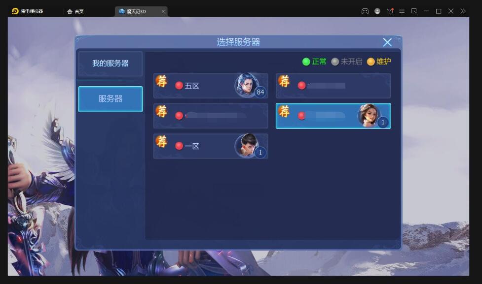 仙侠手游【魔天记3D五区版】最新整理Win半手工服务端+多区+GM授权后台+运营后台