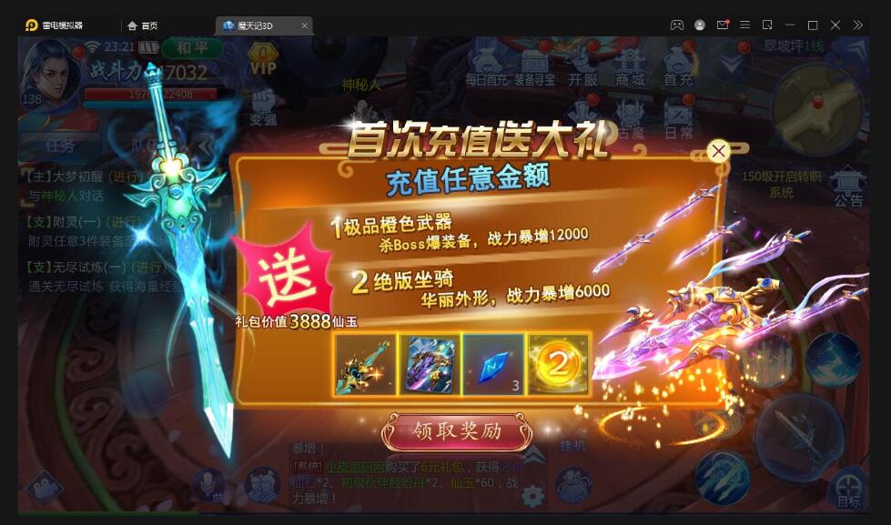 仙侠手游【魔天记3D五区版】最新整理Win半手工服务端+多区+GM授权后台+运营后台