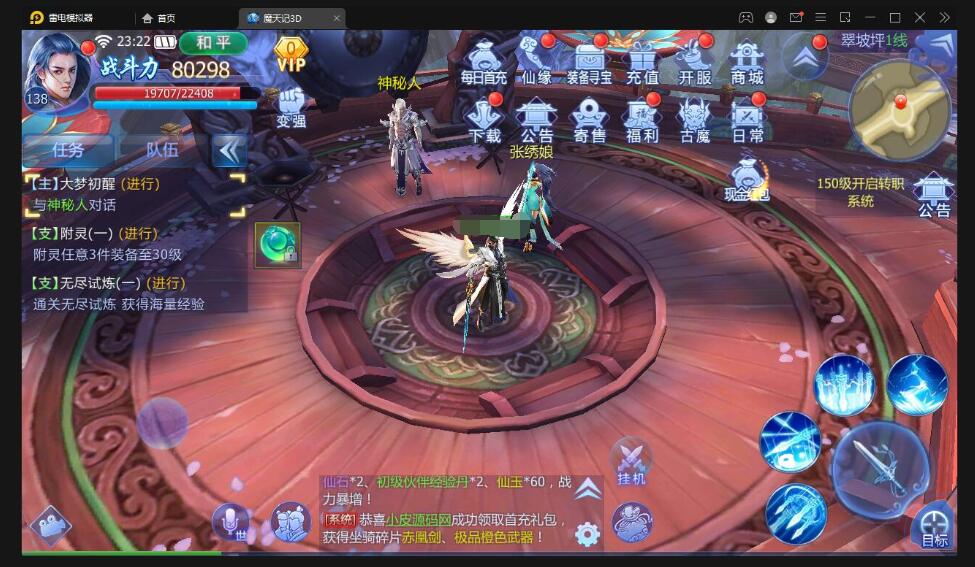 仙侠手游【魔天记3D五区版】最新整理Win半手工服务端+多区+GM授权后台+运营后台