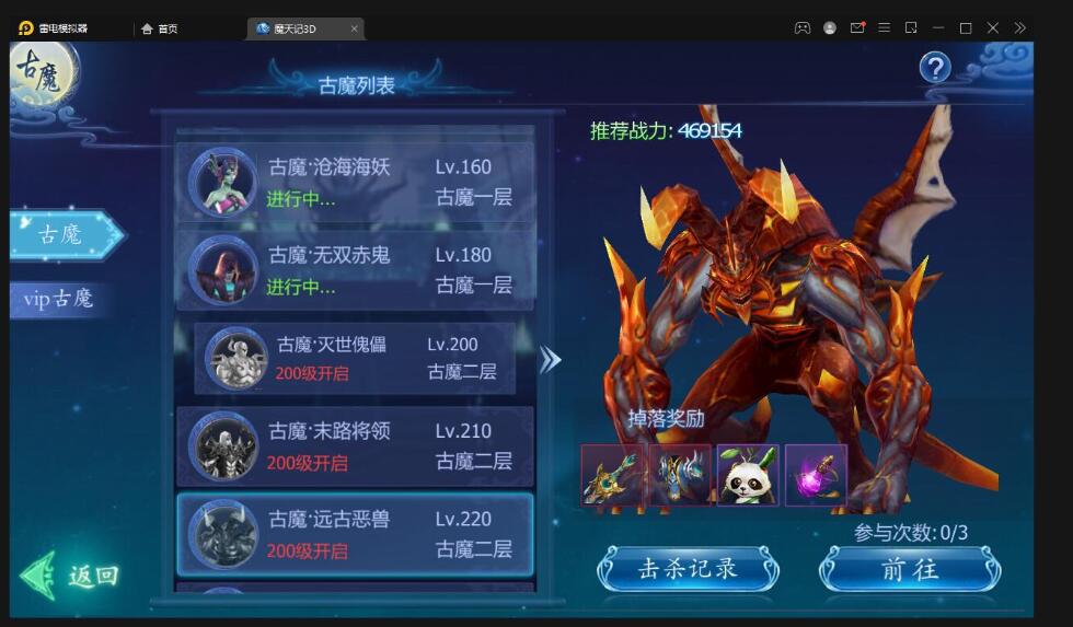 仙侠手游【魔天记3D五区版】最新整理Win半手工服务端+多区+GM授权后台+运营后台