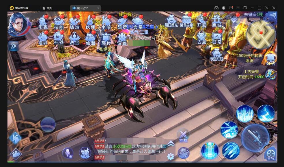 仙侠手游【魔天记3D五区版】最新整理Win半手工服务端+多区+GM授权后台+运营后台