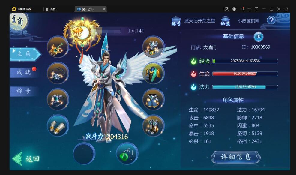 仙侠手游【魔天记3D五区版】最新整理Win半手工服务端+多区+GM授权后台+运营后台