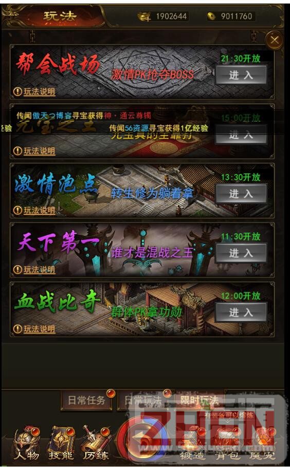 屠龙传奇H5/养鲲传奇H5+三区跨服+手游H5服务端+架设视频教程+命令+即时gm后台-月卡