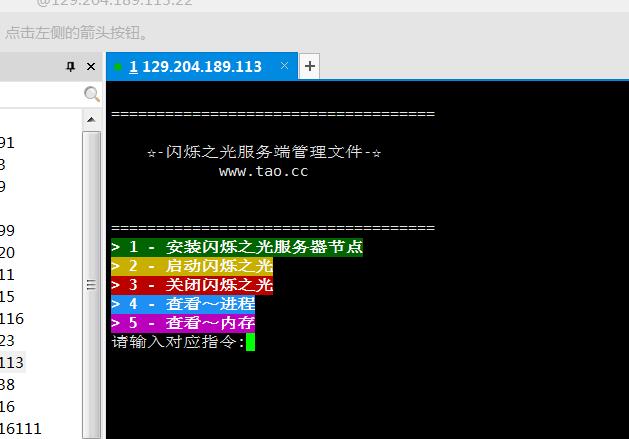 SSZG-Linux手工外网架设教程-详情图文架设教程