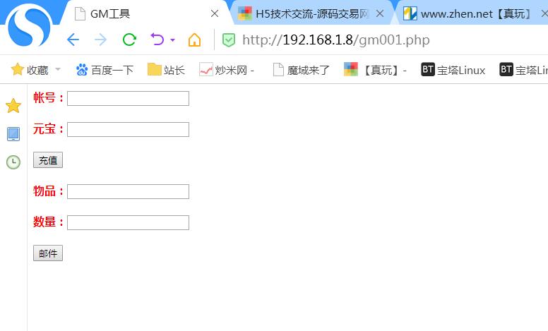 魔域来了H5-充值-物品邮件工具