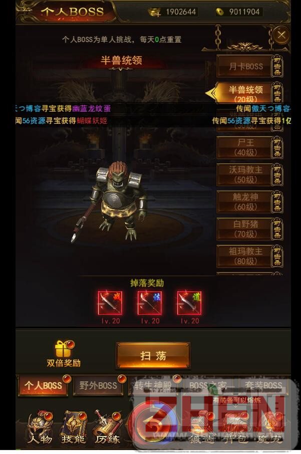屠龙传奇H5/养鲲传奇H5+三区跨服+手游H5服务端+架设视频教程+命令+即时gm后台-月卡