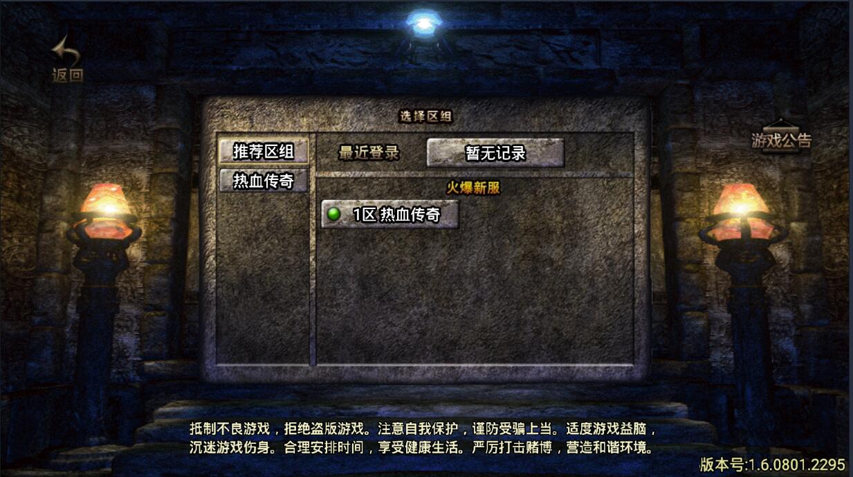 战神引擎传奇手游-冰雪三职业复古180版