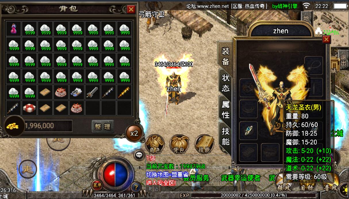 战神引擎传奇手游-冰雪三职业复古180版