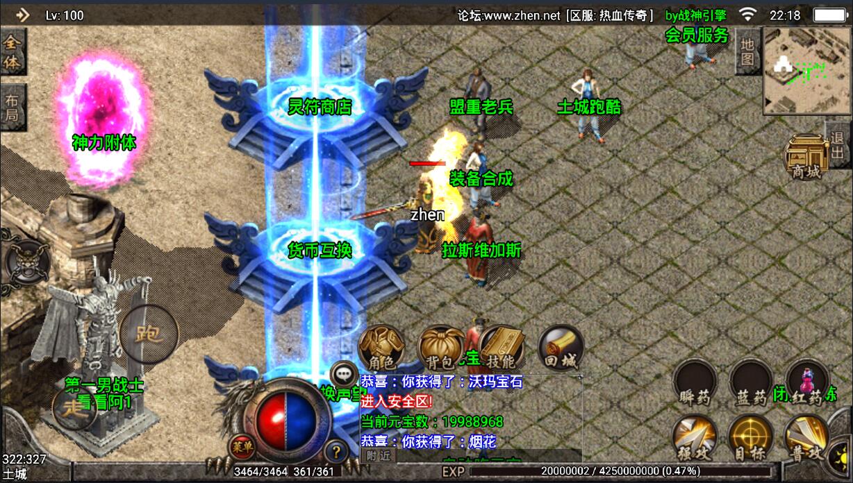 战神引擎传奇手游-冰雪三职业复古180版