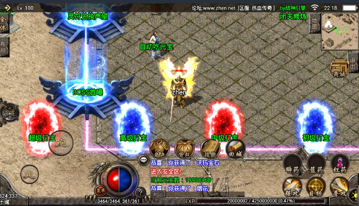 战神引擎传奇手游-冰雪三职业复古180版