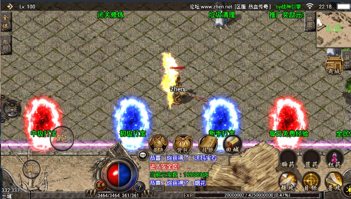 战神引擎传奇手游-冰雪三职业复古180版