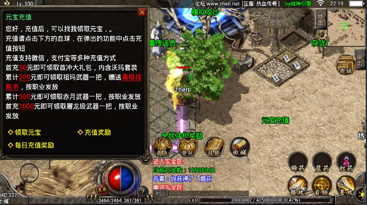 战神引擎传奇手游-冰雪三职业复古180版