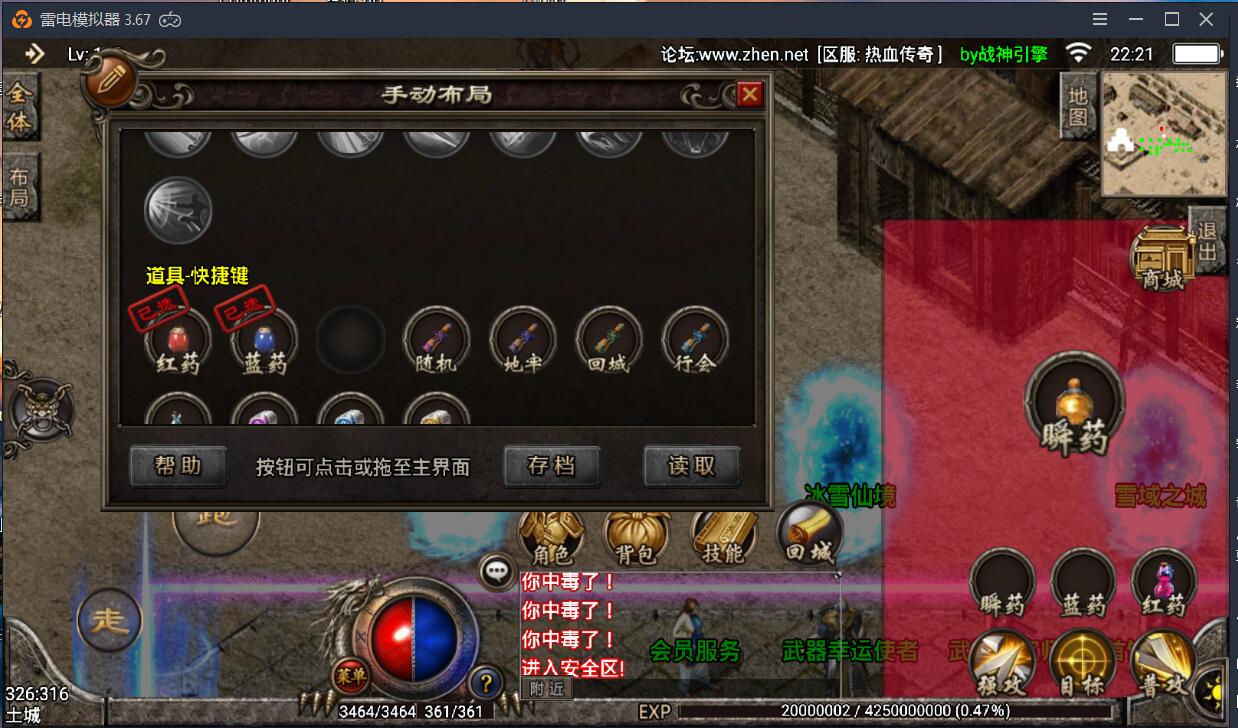 战神引擎传奇手游-冰雪三职业复古180版