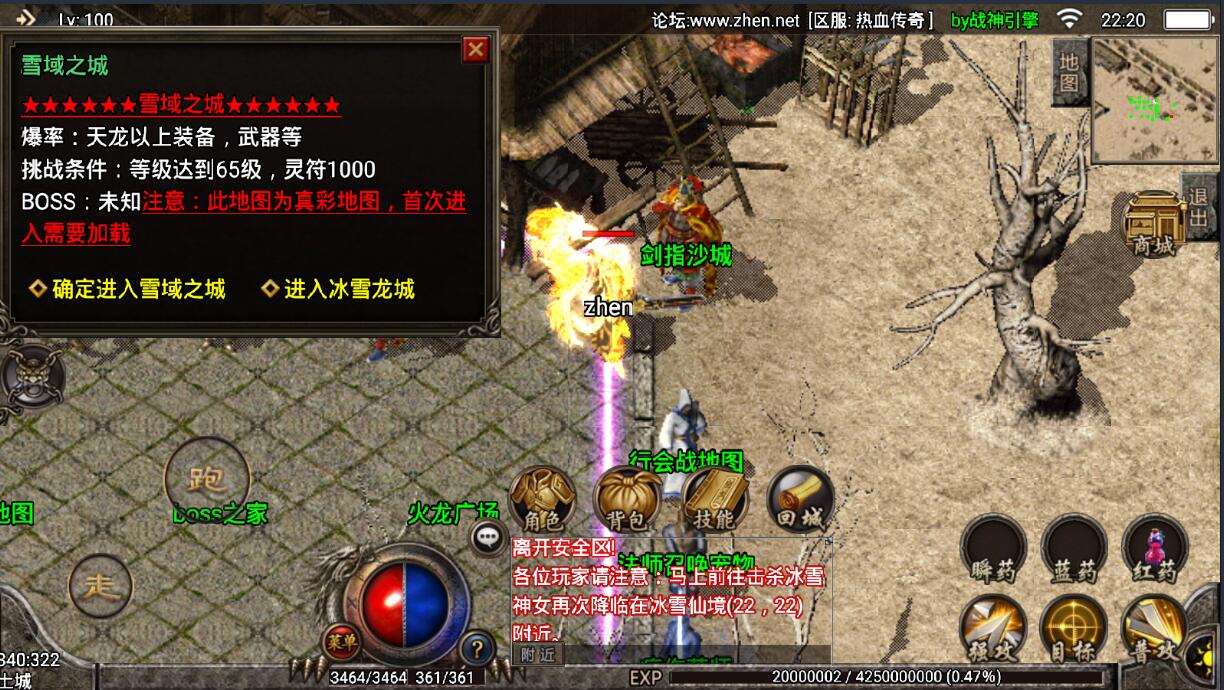 战神引擎传奇手游-冰雪三职业复古180版