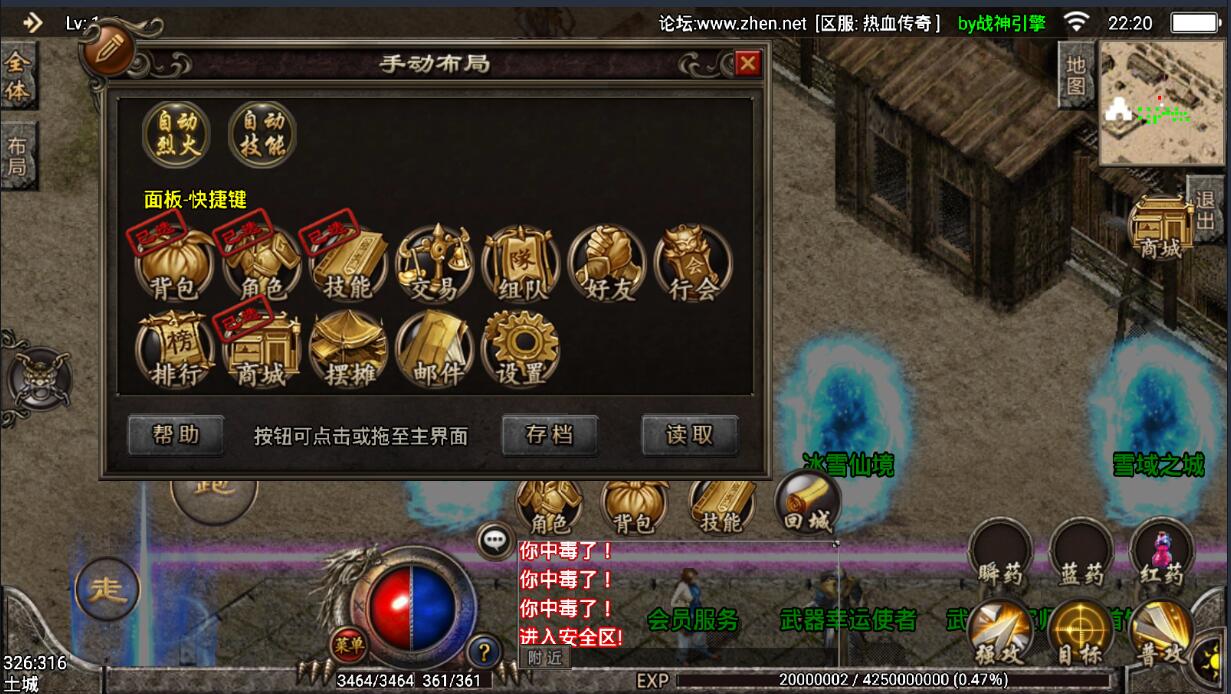战神引擎传奇手游-冰雪三职业复古180版