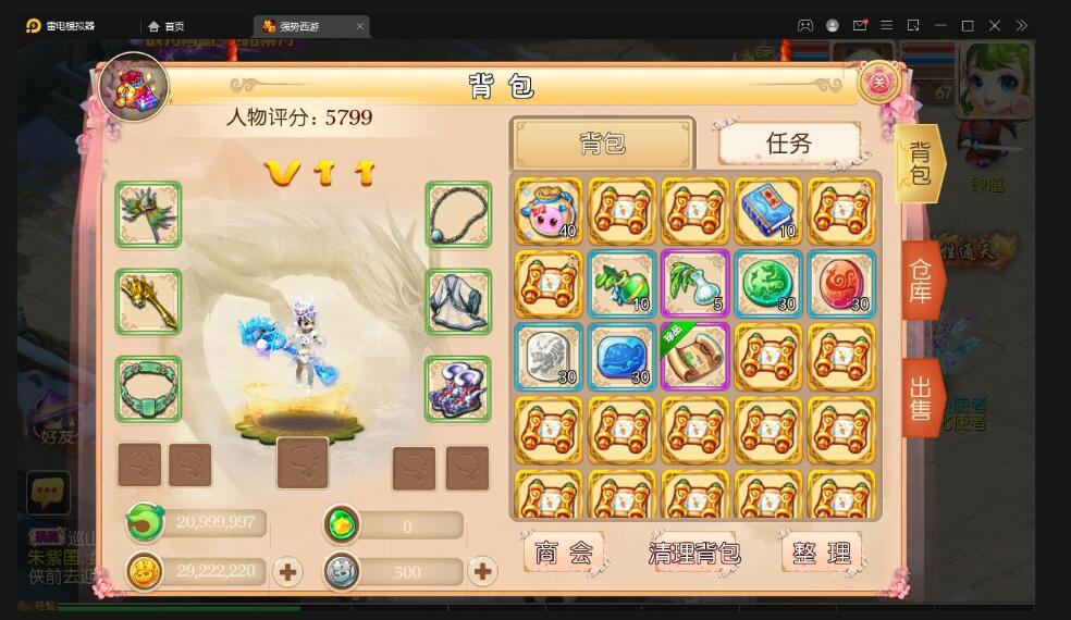 MT3换皮梦幻【强势西游】最新整理Linux手工服务端+GM后台+安卓苹果双端