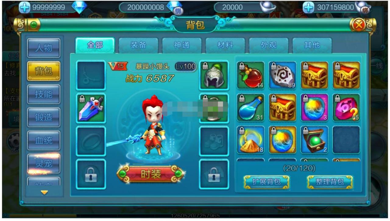 【热血仙境】红黑装变态属性WIN一键服务端+二区+多功能GM修改开新区工具