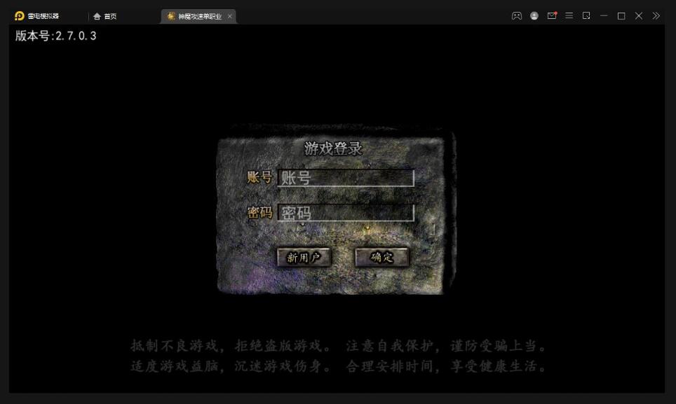 白日门传奇手游【纵横单职业神魔攻速传奇】最新整理Win半手工服务端+GM后台+安卓苹果双端