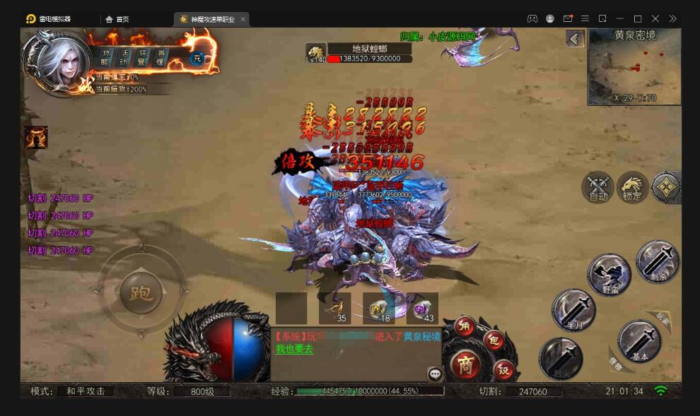 白日门传奇手游【纵横单职业神魔攻速传奇】最新整理Win半手工服务端+GM后台+安卓苹果双端