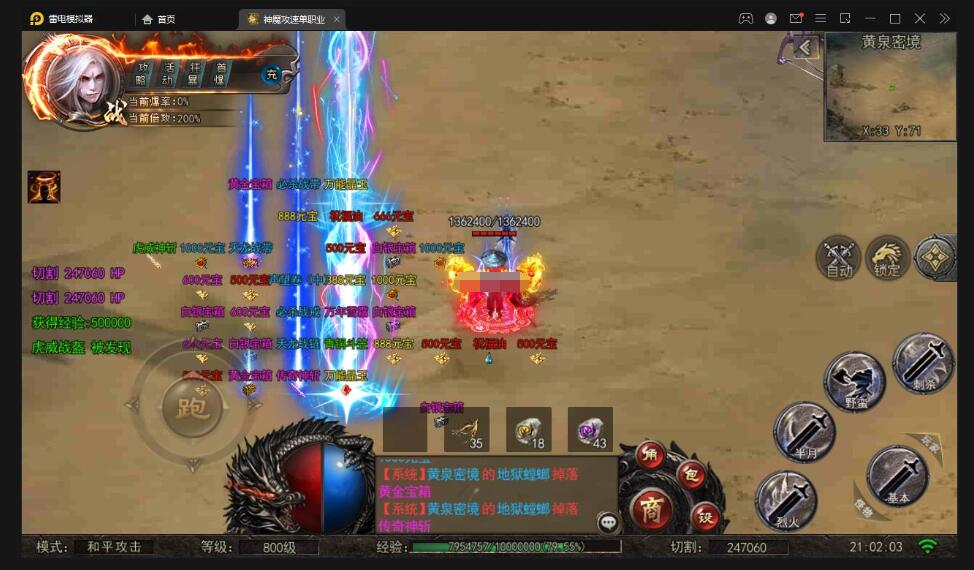 白日门传奇手游【纵横单职业神魔攻速传奇】最新整理Win半手工服务端+GM后台+安卓苹果双端