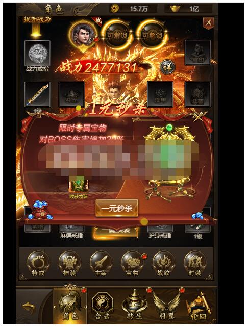 雷霆四职业内购版+正常启动游戏+跨服+全物品后台