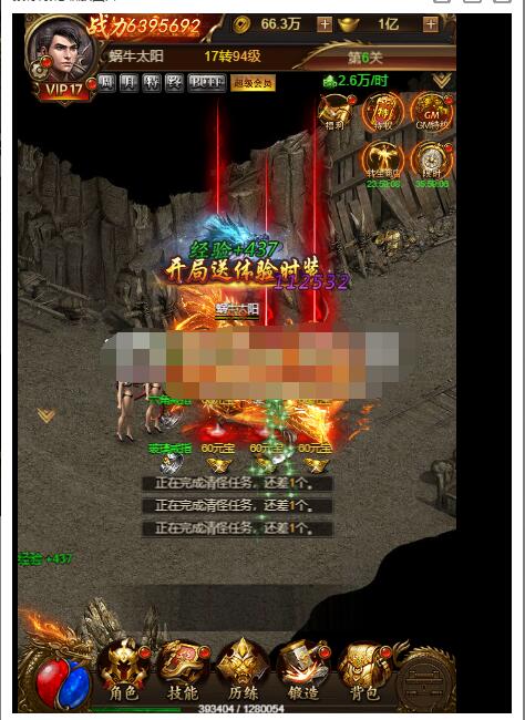 雷霆四职业内购版+正常启动游戏+跨服+全物品后台