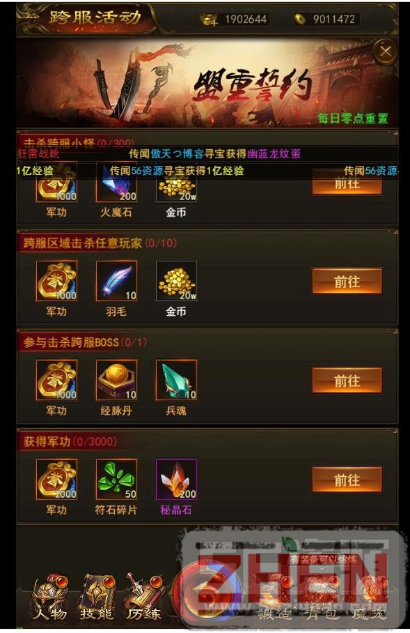 屠龙传奇H5/养鲲传奇H5+三区跨服+手游H5服务端+架设视频教程+命令+即时gm后台-月卡
