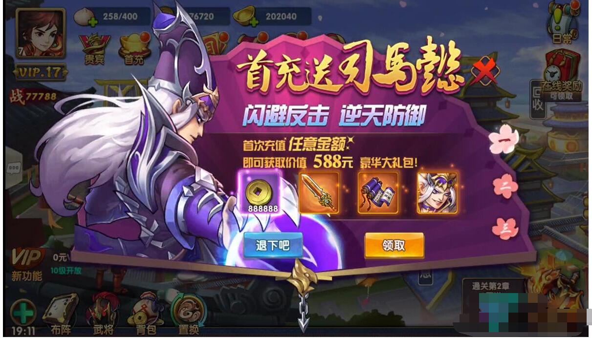 三国卡牌手游【无敌三国魅影版】win一键端