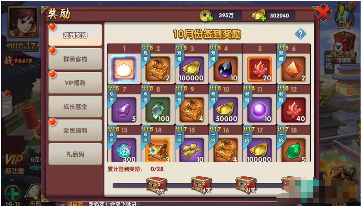 三国卡牌手游【无敌三国魅影版】win一键端