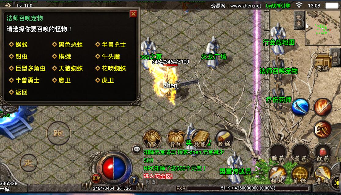 战神引擎1.80天龙版本双端内充版本