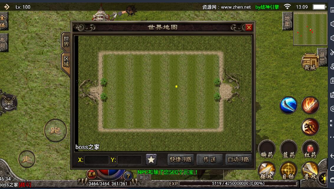 战神引擎1.80天龙版本双端内充版本
