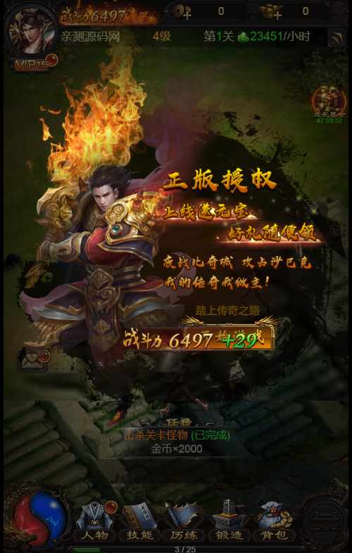 【牡丹雷霆】整理单机一键即玩镜像服务端+Linux本地学习手工端+授权后台