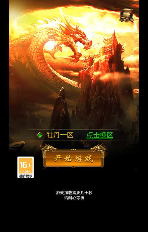 【牡丹雷霆】整理单机一键即玩镜像服务端+Linux本地学习手工端+授权后台