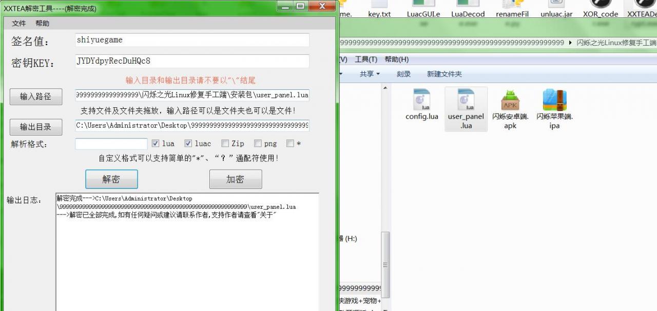 SSZG-Linux手工外网架设教程-详情图文架设教程