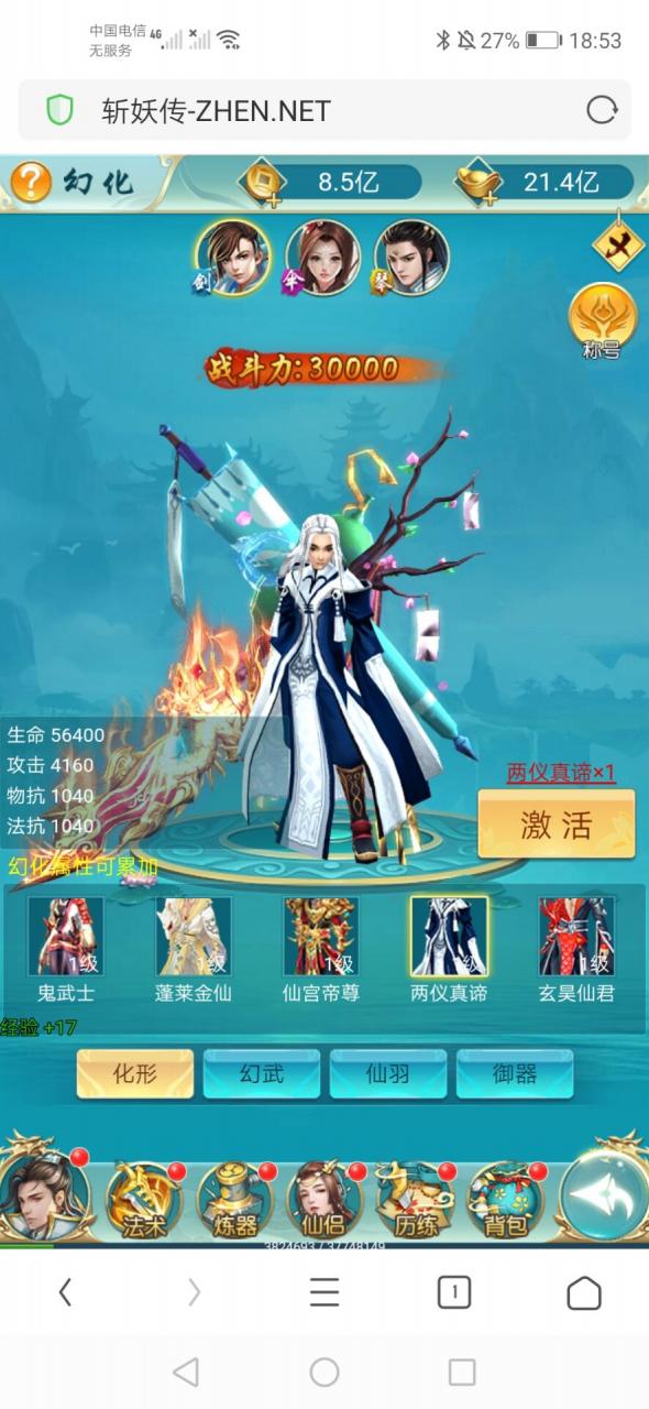 斩妖传H5win一键端架设教程gm工具+授权玩家后台