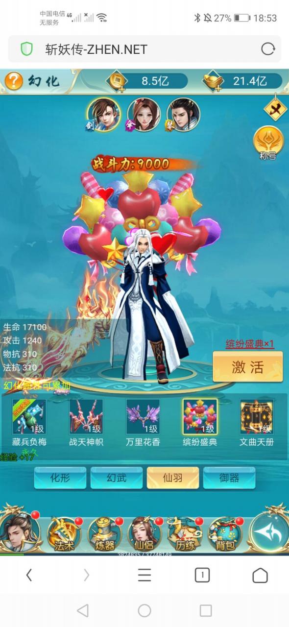 斩妖传H5win一键端架设教程gm工具+授权玩家后台