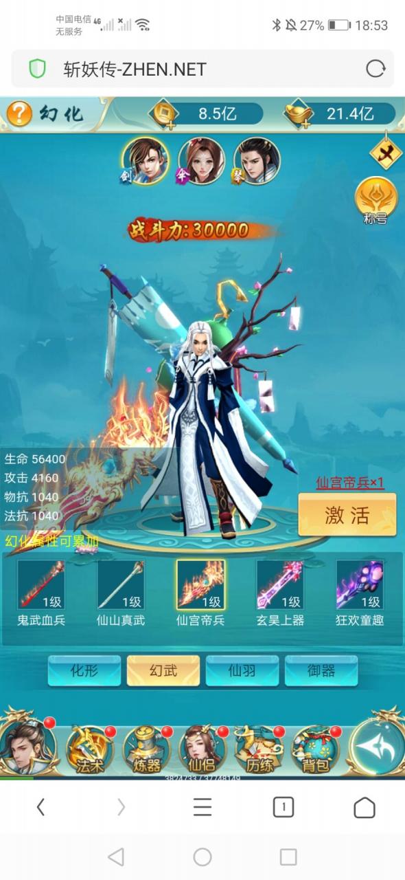 斩妖传H5win一键端架设教程gm工具+授权玩家后台