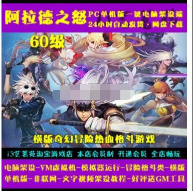 阿拉德电脑单机一键端虚拟机